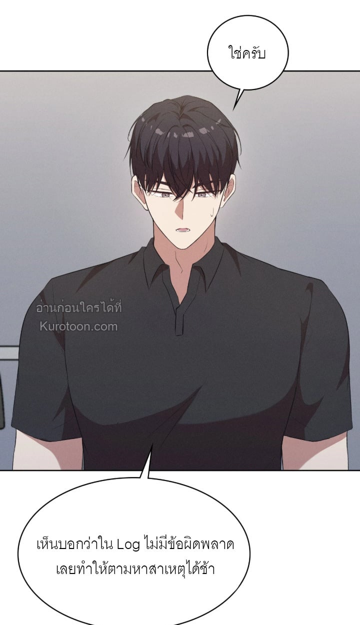 ชีวิตข้าวใหม่ปลามันเป็นแบบนี้จริงเหรอ? (Is this what being newlyweds is really like?) ตอนที่ 8 - รูปที่ 2